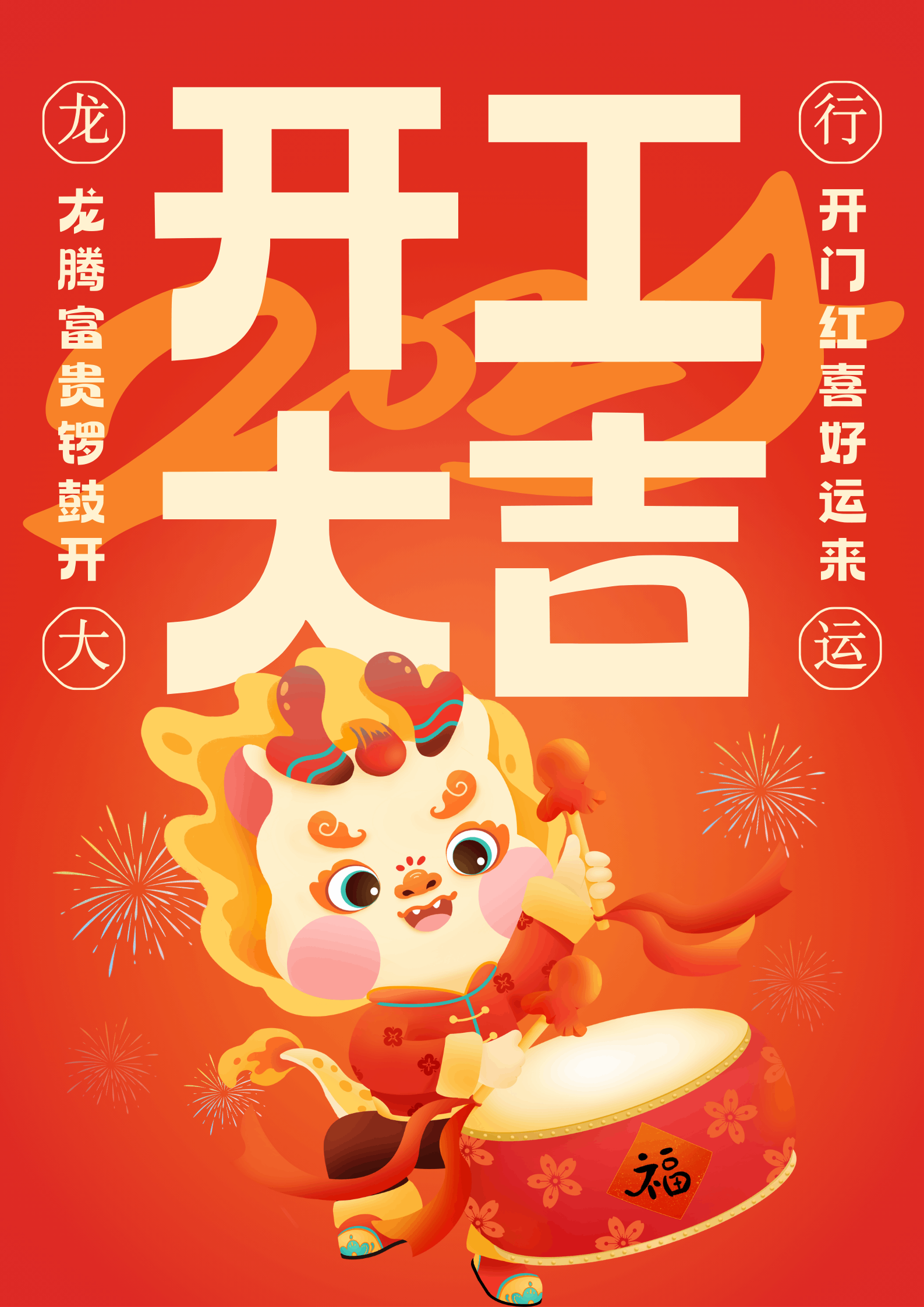 新春啟程，共創(chuàng)未來：中壹聯(lián)實驗室技術（廣東）有限公司開工大吉